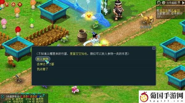 梦幻西游年兽宝宝的食物篓在哪里 梦幻西游年兽宝宝的食物篓位置一览