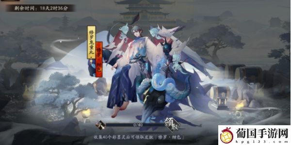 阴阳师修罗鬼童丸新皮肤怎么样