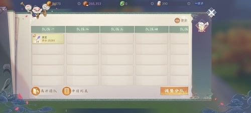 玄中记队伍搭配推荐