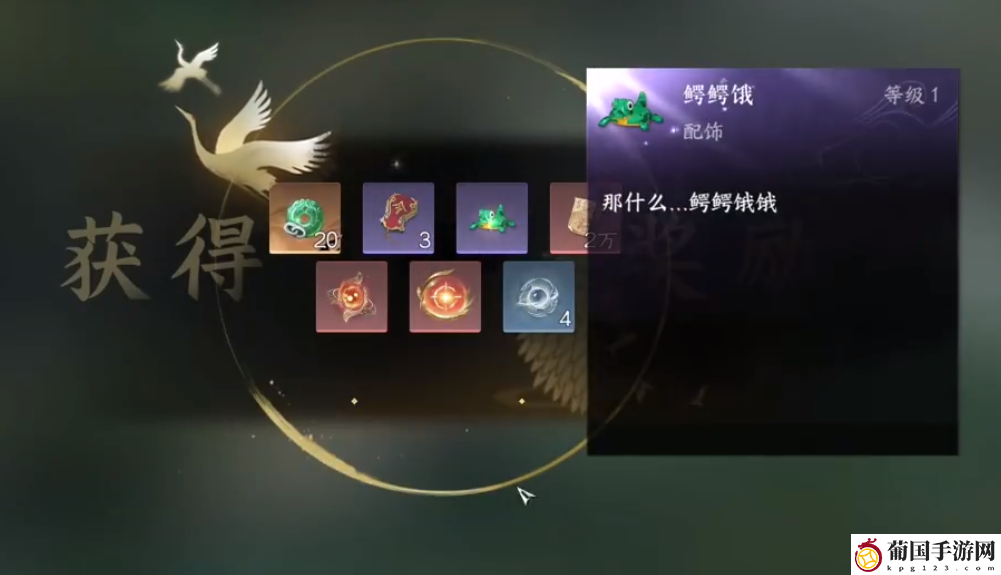 逆水寒鳄鱼泳圈怎么获得