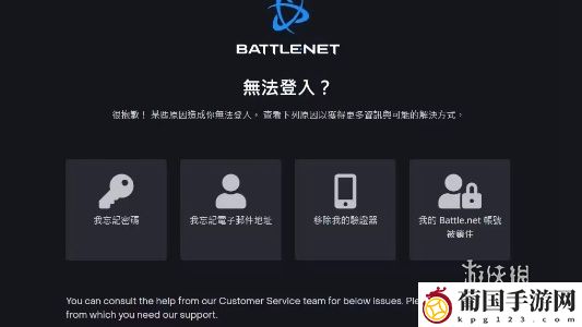 暴雪账号忘记了怎么找回