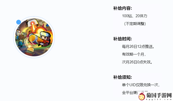 弹壳特攻队4月12日兑换码