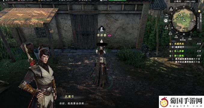 下一站江湖2奇人异事任务攻略