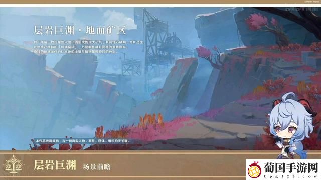 原神2.6前瞻直播时间是什么时候 原神2.6版本什么时候上线 