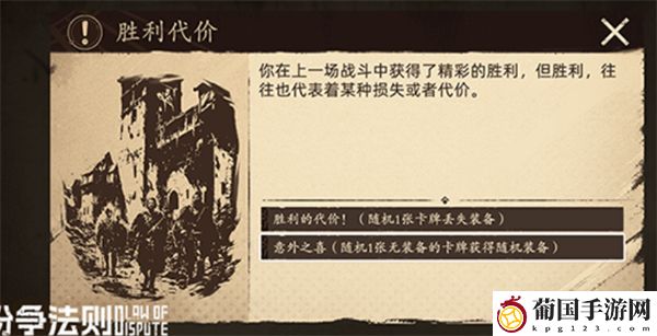 纷争法则基础教程