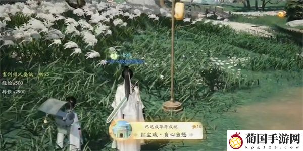 射雕红尘戏负心当惩成就达成攻略