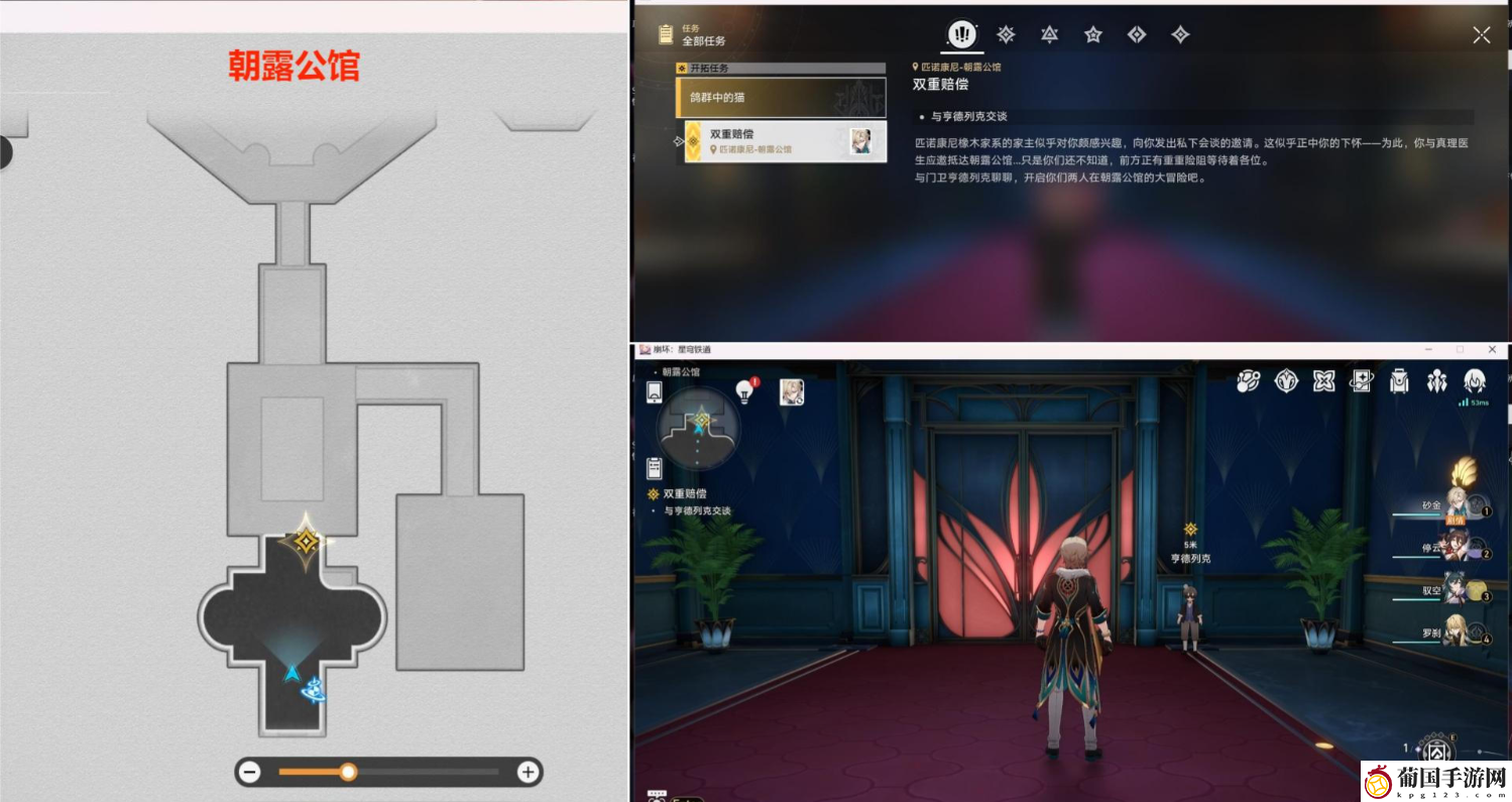 崩坏星穹铁道双重赔偿任务流程攻略