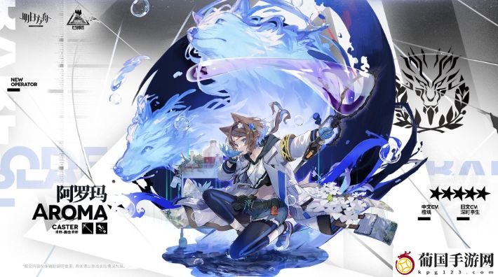 明日方舟阿罗玛干员技能属性一览