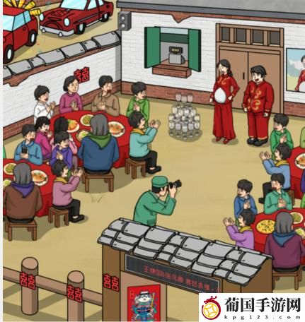 文字找茬大师80婚礼攻略