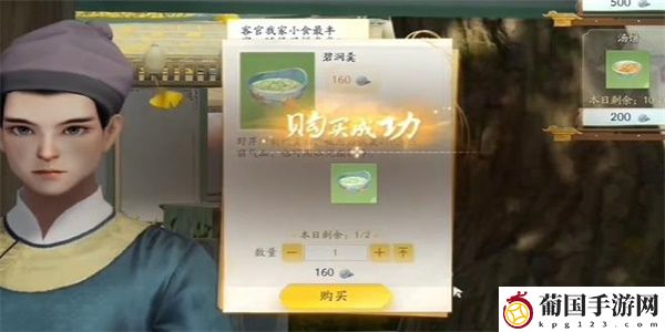 射雕碧涧羹获取攻略