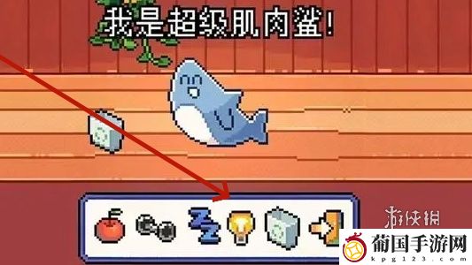 我的小鲨鱼怎么关灯