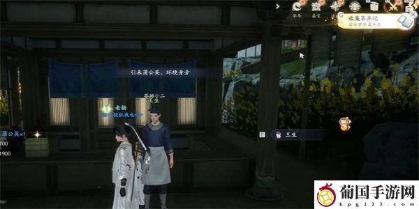 射雕篡异记收集攻略