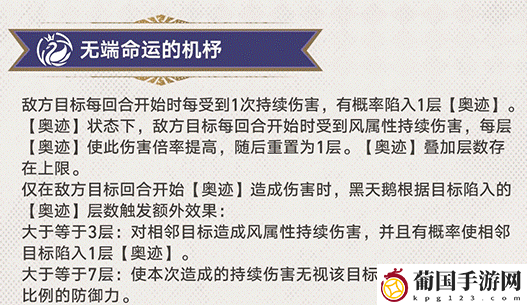 崩坏星穹铁道黑天鹅角色前瞻