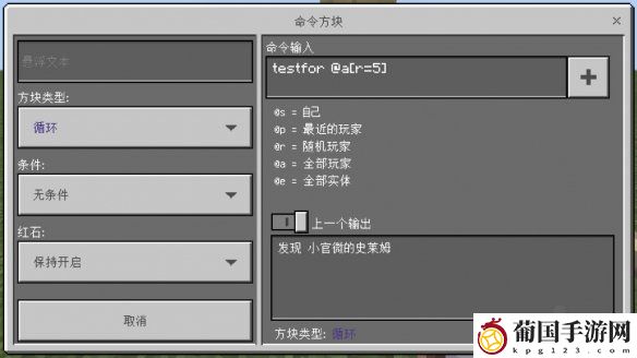 我的世界手游红石电梯怎么做 我的世界手游红石电梯制造方法