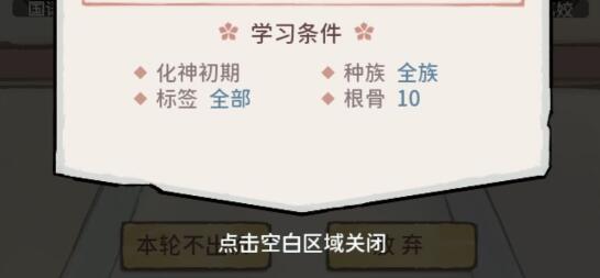 我的门派灵谷秘境怎么刷