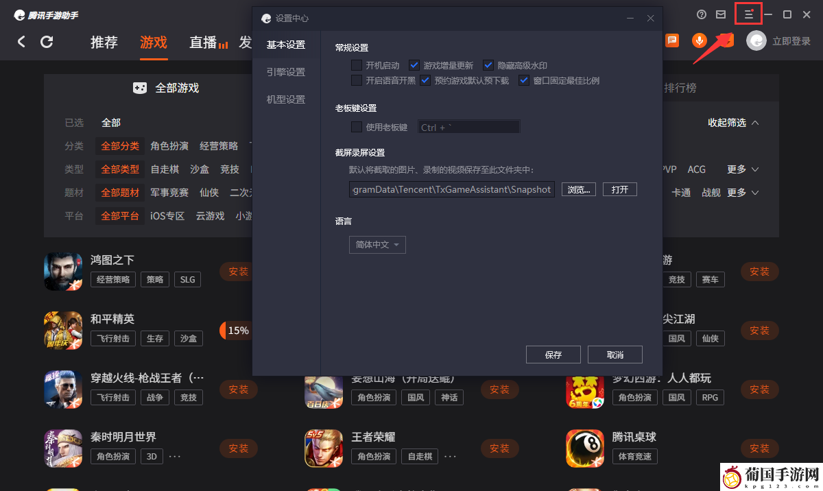 赛尔特大陆电脑版怎么玩