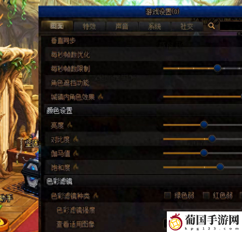 dnf游戏画面设置的最好方法