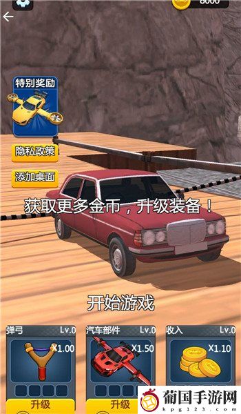快乐飞行模拟