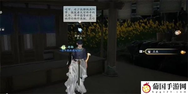 射雕篡异记收集攻略