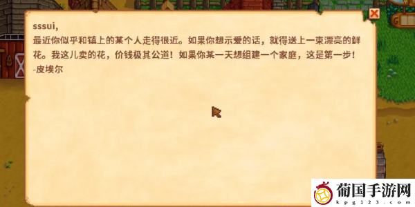 星露谷物语皮埃尔丢失的货单作用
