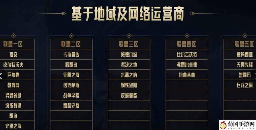 lol跨区匹配和好友组队机制介绍