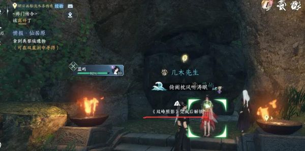 逆水寒双星洞怎么进