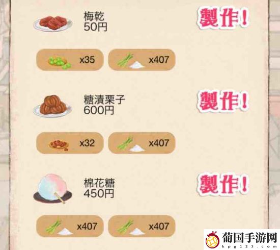 洋果子店rose糖煮栗子怎么做