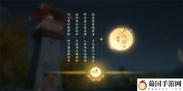 射雕惹人注目成就攻略