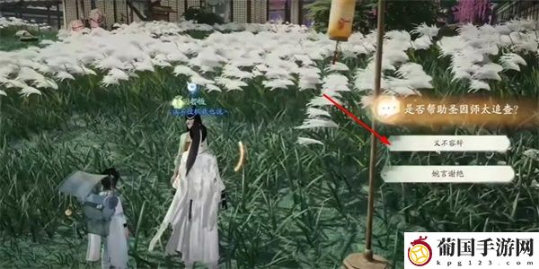 射雕红尘戏负心当惩成就达成攻略