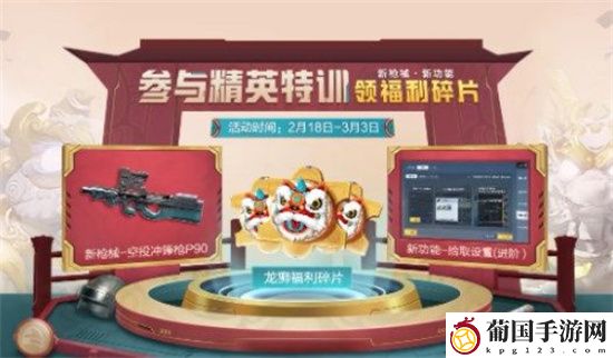 和平精英2022春季有哪些活动 和平精英2022春季活动介绍