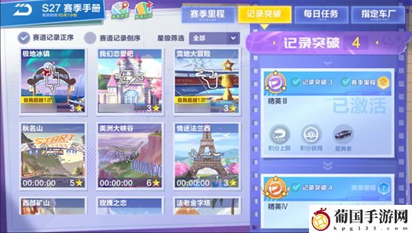 QQ飞车手游s27赛季 QQ飞车手游s27赛季什么时候出？