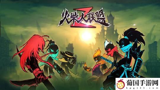 火柴人联盟2英雄排名 火柴人联盟2英雄哪个好