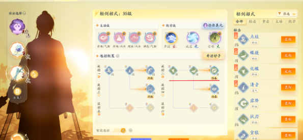 射雕琅嬛道济天下完颜康打法攻略