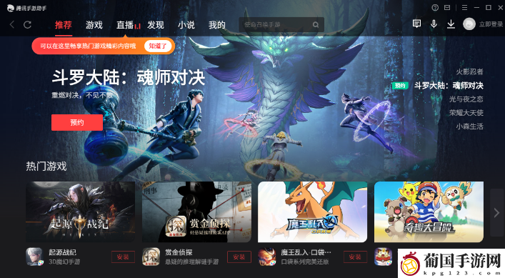 赛尔特大陆电脑版怎么玩