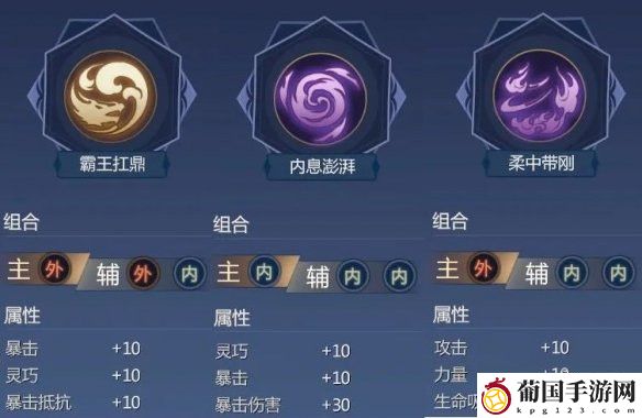 剑侠世界3武当秘籍怎么选 剑侠世界3武当秘籍攻略