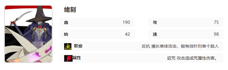 女神异闻录夜幕魅影须见俊也图鉴