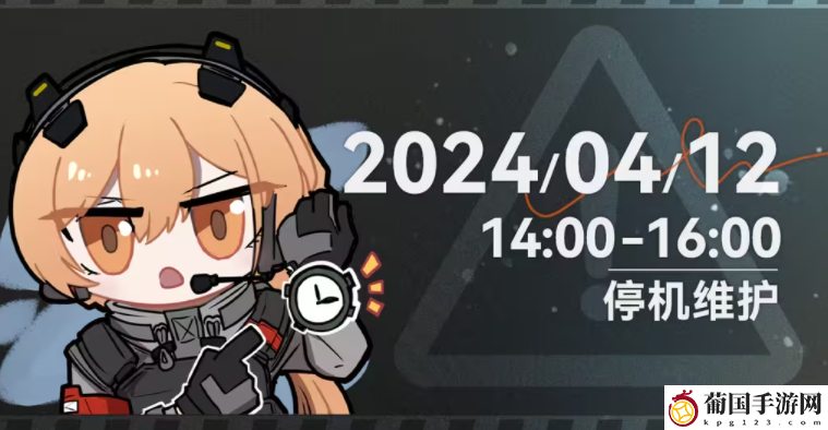 少女前线2追放4月12日更新公告