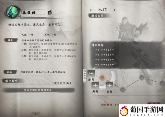 下一站江湖2众生相一览