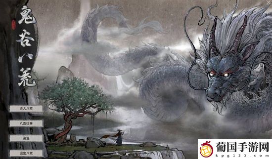 鬼谷八荒堪舆怎么获得 鬼谷八荒堪舆获得方法