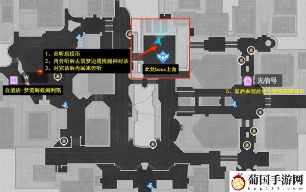 崩坏星穹铁道梦境护照贴纸位置一览