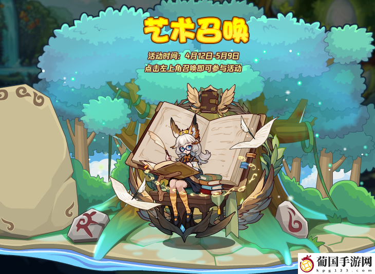洛克王国艺术召唤活动攻略
