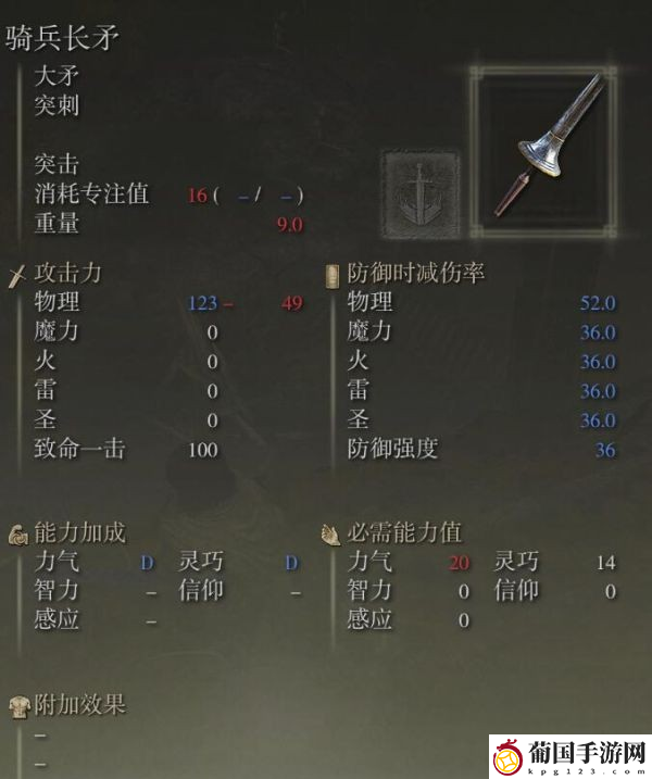 艾尔登法环黄金树立誓战灰去哪里获取 艾尔登法环黄金树立誓战灰获取方法