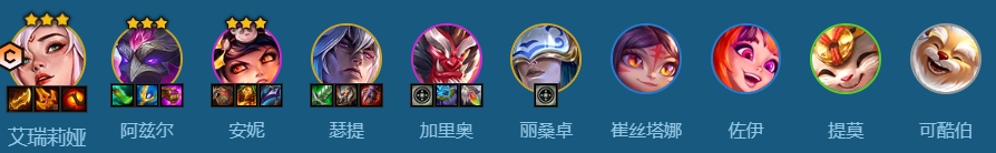 云顶之弈s11吉星九五阵容攻略