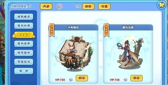 洛克王国艺术召唤活动攻略