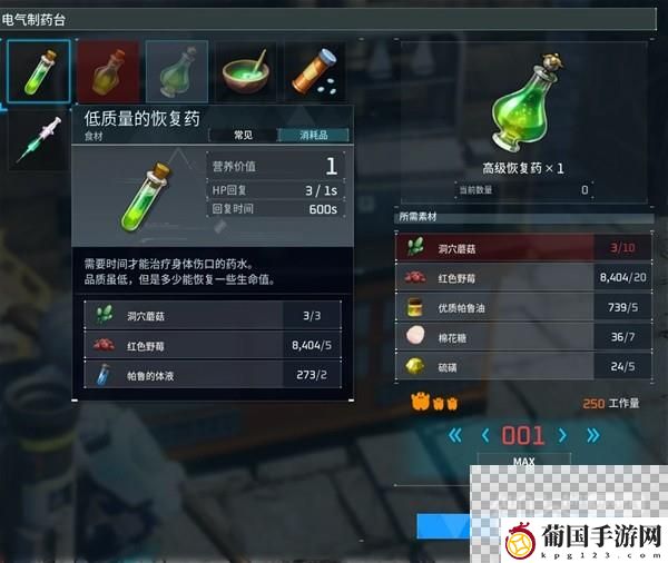 幻兽帕鲁V0.2.0.6新增道具介绍