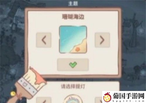 猫咪和汤手游更换主题方法介绍