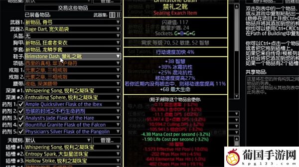 流放之路s25锐眼强度介绍