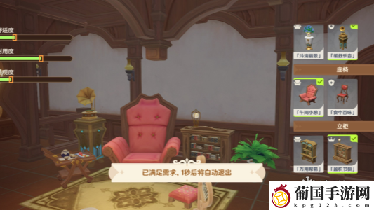 原神雪糕的温暖小窝怎么过