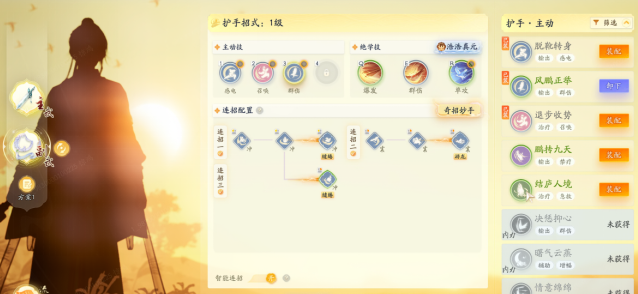 射雕渐入佳境欧阳克打法攻略