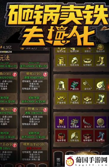 砸锅卖铁去强化新手攻略